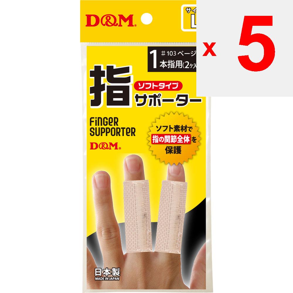 D&M Fingerstütze Weich L Sonstiges (Schlösser, Zungenreiniger usw. prüfen.) Unterstützer: Moderate Enge schützt das gesamte Fingergelenk. Andere (überprüfen lo