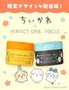Perfect One Focus Smooth Cleansing Balm 75g Cleansing Balm Chiikawa Limited Edition Design (Smooth (Single Item))
