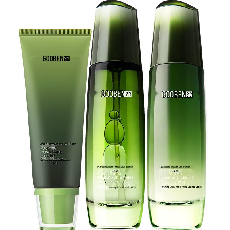 

Guoben Avocado 3-Piece Anti-Aging Skincare Set