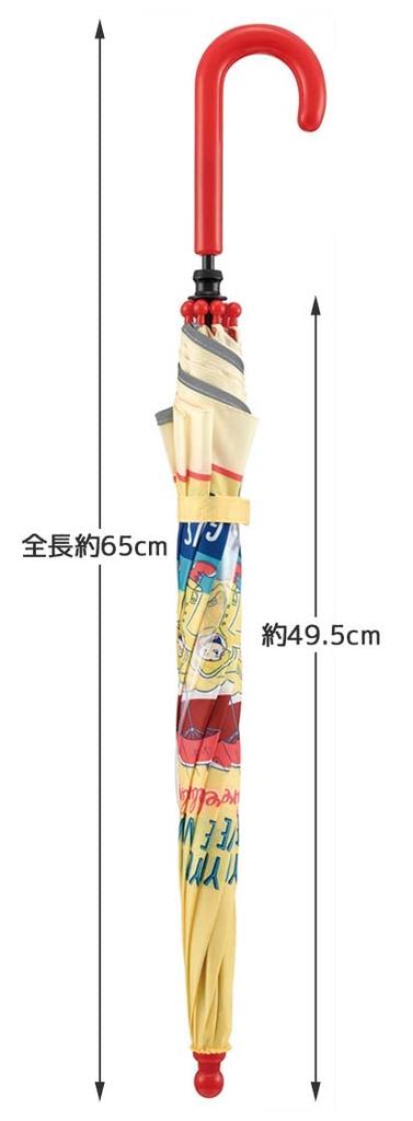 Skater Curious George for Ages Elementary School with Clear Window for Clear Manual Opening for Finger Pinch 8 Children's Umbrella, 45cm, Design, 5-6,