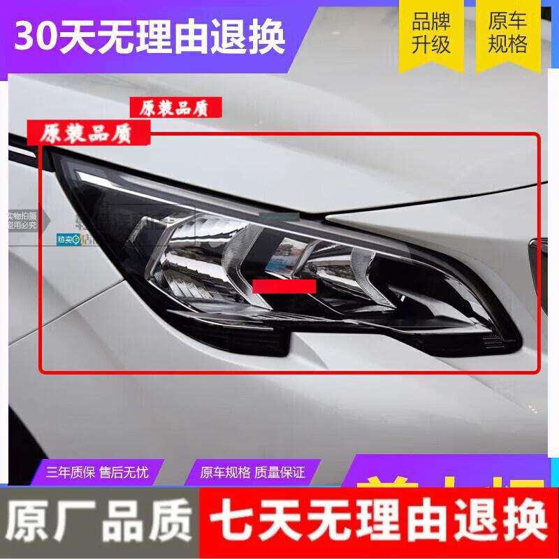 Front Headlight Assembly for Dongfeng Peugeot 4008 (2016-2019 Models) Left (Original Quality)