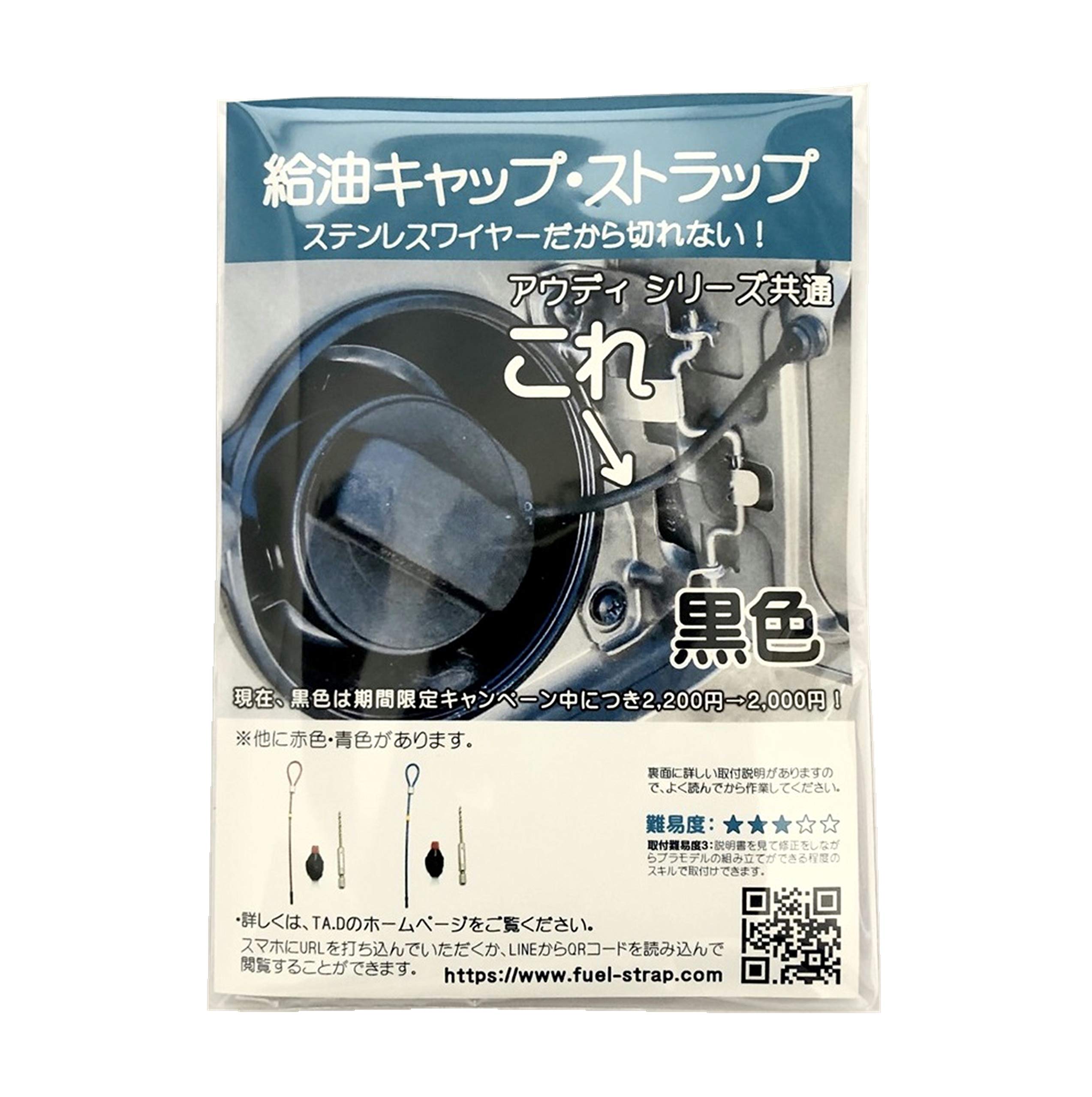 

Резиновый шнурок крышки топливного бака Запасная часть Ремешок из нержавеющей стали (черный) Инструмент для установки в комплекте