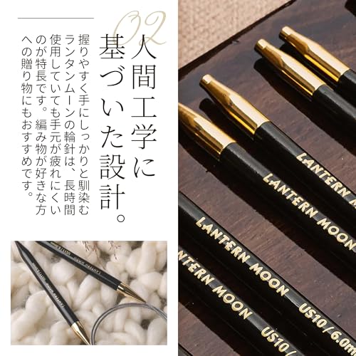Lantern Moon Charm 5-inch (13cm) 5-Size Interchangeable Circular Needle Set, Lantern Moon Charm, 350304, High-Quality Knitting & Crafts