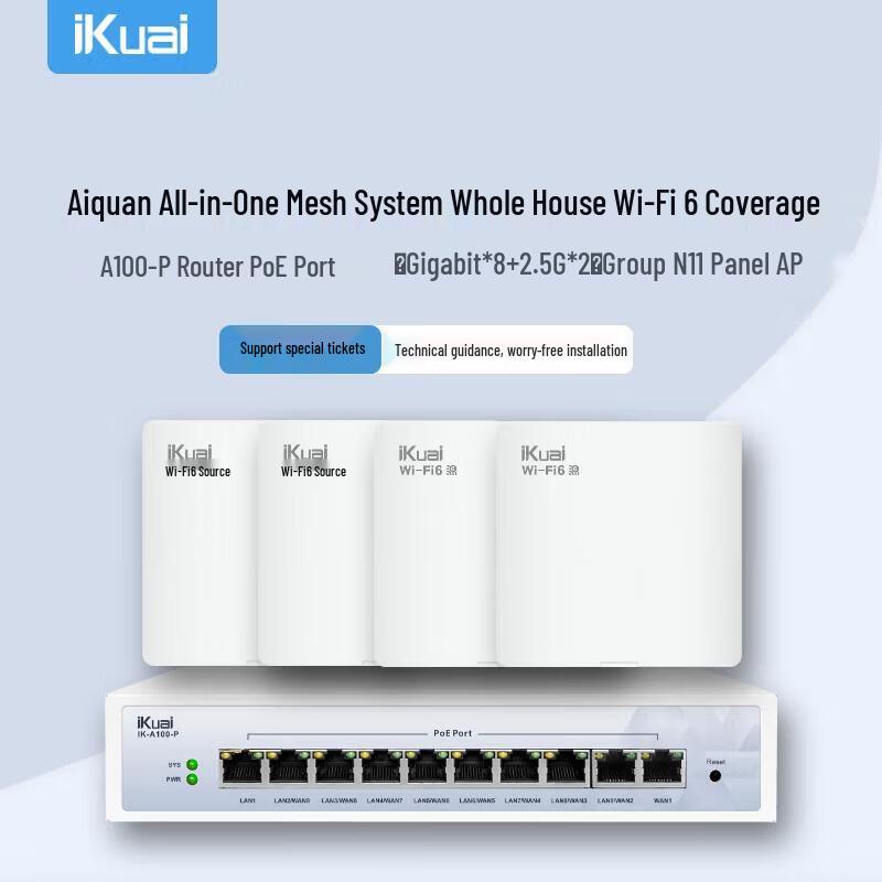iKuai IK-A100-P 10-Port 2.5G PoE Network Switch