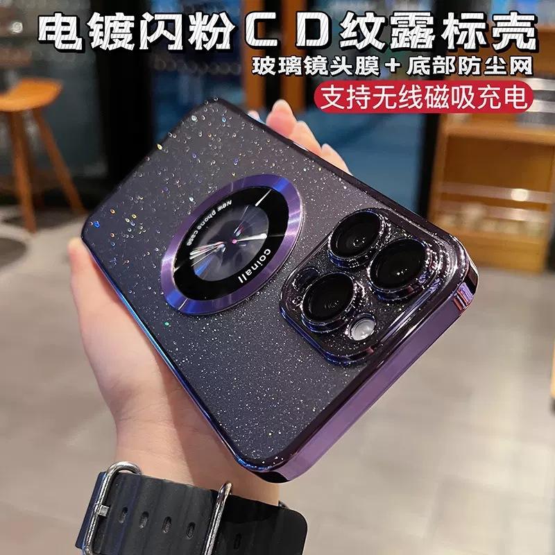 Applicable to iPhone16ProMax magnetic mobile phone case electroplating Apple 15 transparent 14 star glitter with lens film