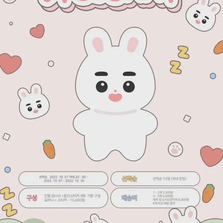 

Exo D.o. Do-gyung-soo Doll Bunny