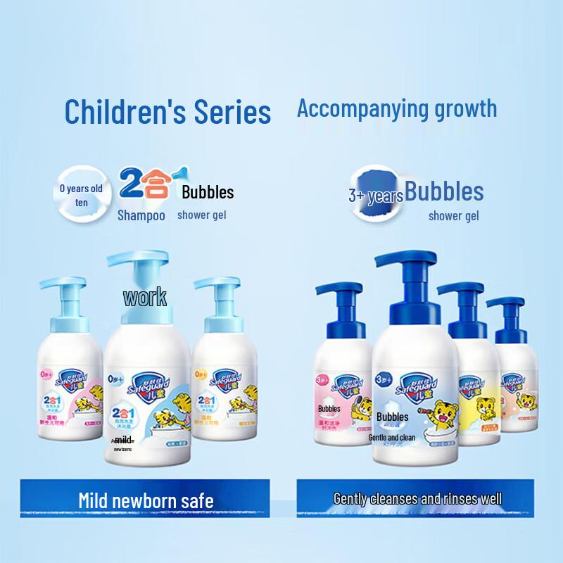 Safeguard Kids Bubble Shower Gel
