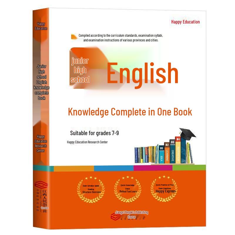 Junior High School All-in-One Comprehensive Review Guide
