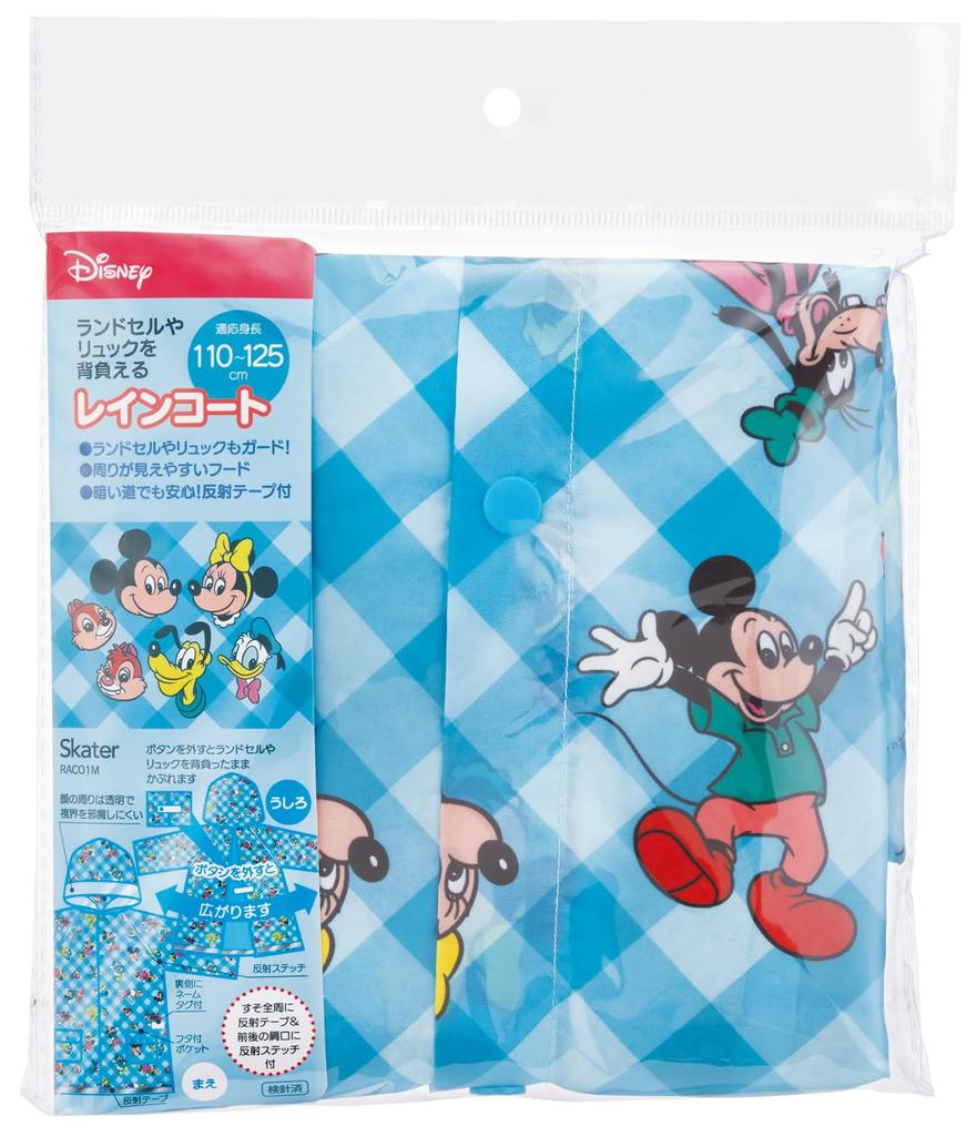 Skater Disney Mickey Friends Fits Boys Removable While Wearing a Backpack Children's Raincoat, RACO1M, & Design, 110-125cm (43.5-45.5 Inches),