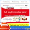Comprehensive Review: Chinese, Math & English Exam Papers for Primary To Junior High School Graduation