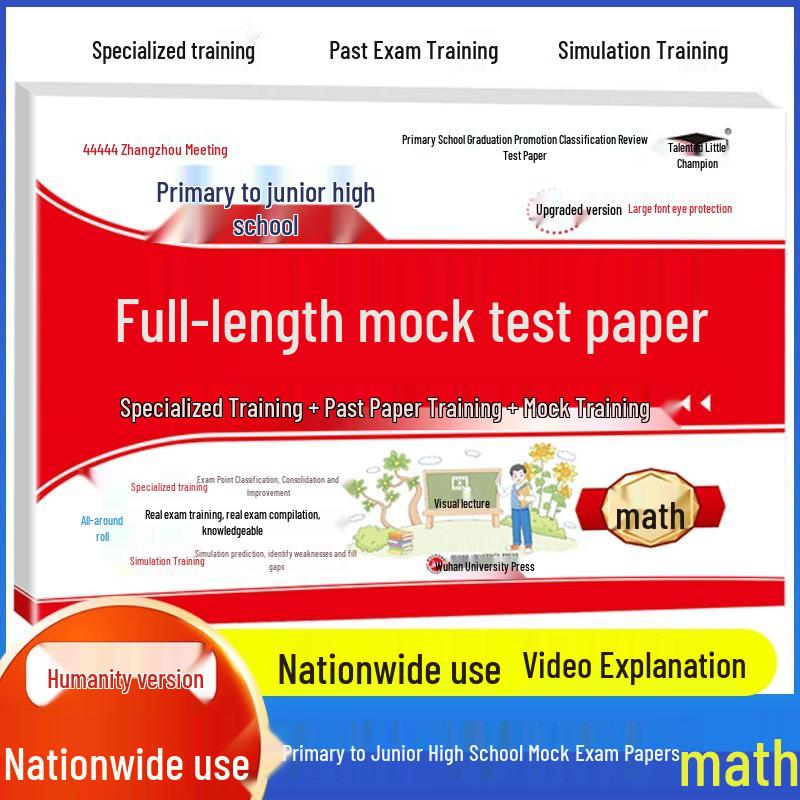Comprehensive Review: Chinese, Math & English Exam Papers for Primary To Junior High School Graduation