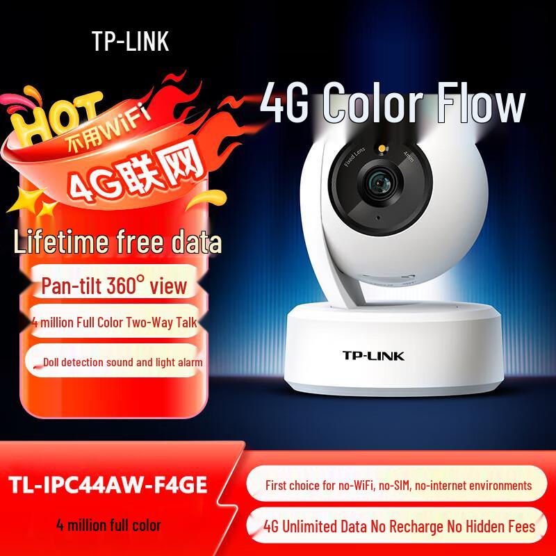 TP-LINK TL-IPC44AW-F4GE 4MP 4G Full-Color Night Vision Indoor Security Camera CN plug (adapter included)