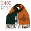 Vivienne Westwood Reversible Scarf with Carry Ribbon and 7 Colors (81030006) Bag, Wrapping, Case, (C409 Terracotta/Green) [Used]