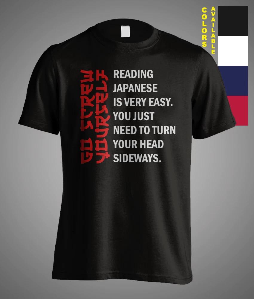 Reading Japanese Is Very Easy Student Sarcastic Satire Meme Funny Gift T-Shirt L