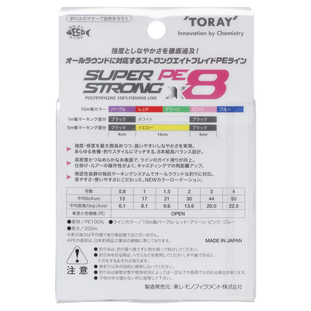 Toray Super Strong PE X8 Line, 200m, 1.5