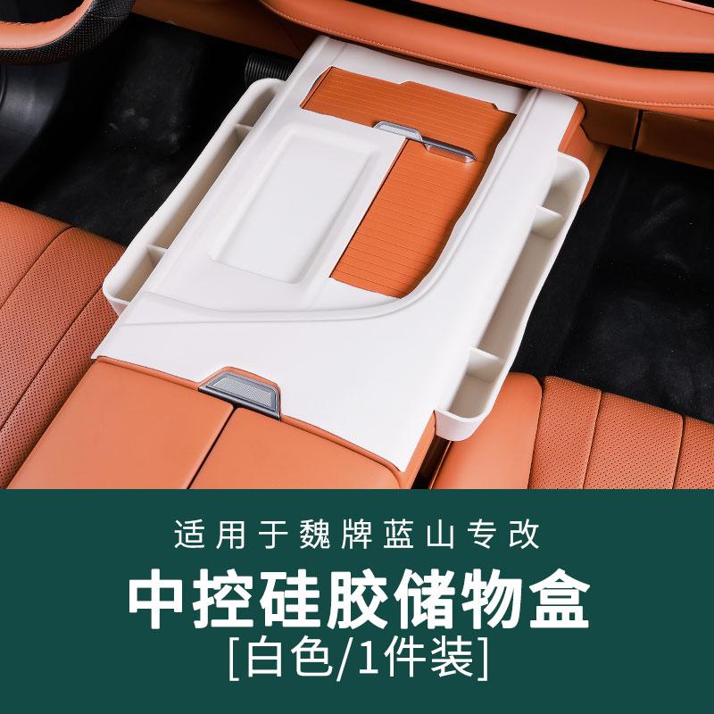 For GWM Wey 07 Blue Mountain 2025 2026 Center Console Silicone Pad with Storage Box Anti-scratch Gear Shift Panel Protective Pad