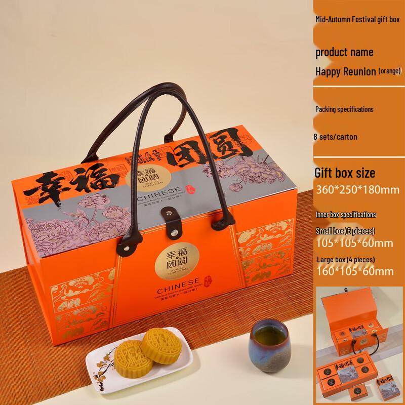 

Mid-Autumn Festival Mooncake Gift Box