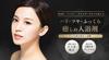 Sakuya Shizuku Silicon Bath Contains Rock Far Highly Additives, 20-Pack Set, Silica, Fragrance-Free, Additive-Free, Bath, Infrared, Moisturizing,