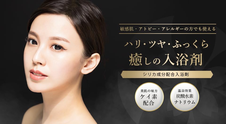 Sakuya Shizuku Silicon Bath Contains Rock Far Highly Additives, 20-Pack Set, Silica, Fragrance-Free, Additive-Free, Bath, Infrared, Moisturizing,