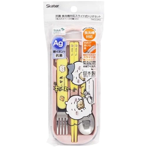 Skater Lunch Box Trio Set Chopsticks Spoon Fork Chikawa for Children Antibacterial Treatment Easy to Open Sliding Type Made in Japan TACC2AG-A