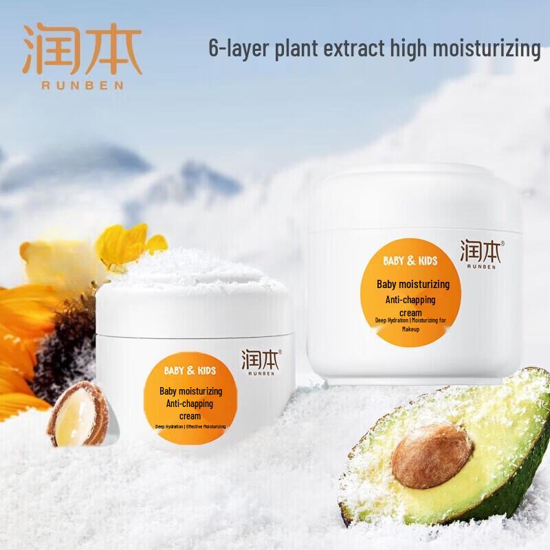 Runben Baby Moisturizing Anti-Chapping Cream