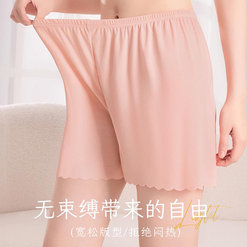 Ice Silk Safety Pants