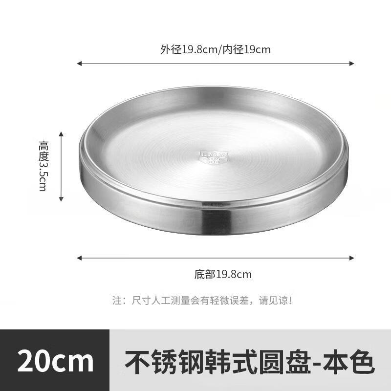 LETGANT 304 Stainless Steel Korean Style Round Prep Plate