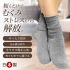 is Socks with a Loose Fit and Made in Japan in Nara a renowned Organic and Loose Fit around the Ankle 3 [Foot Happy] Women's Non-Slip Holes.
