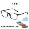 Tr9912 Men'S Anti-Blue Reading Glasses Retro Square Business Glasses Frame High Definition Middle-Aged And Elderly Reading Glasses
