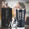 Birthday Gift Stainless Steel Tumbler with Vacuum Birthday 590ml Lid, Heat/Cold Insulation, Insulation, Popular, Women, Men, Mothers, Fathers,