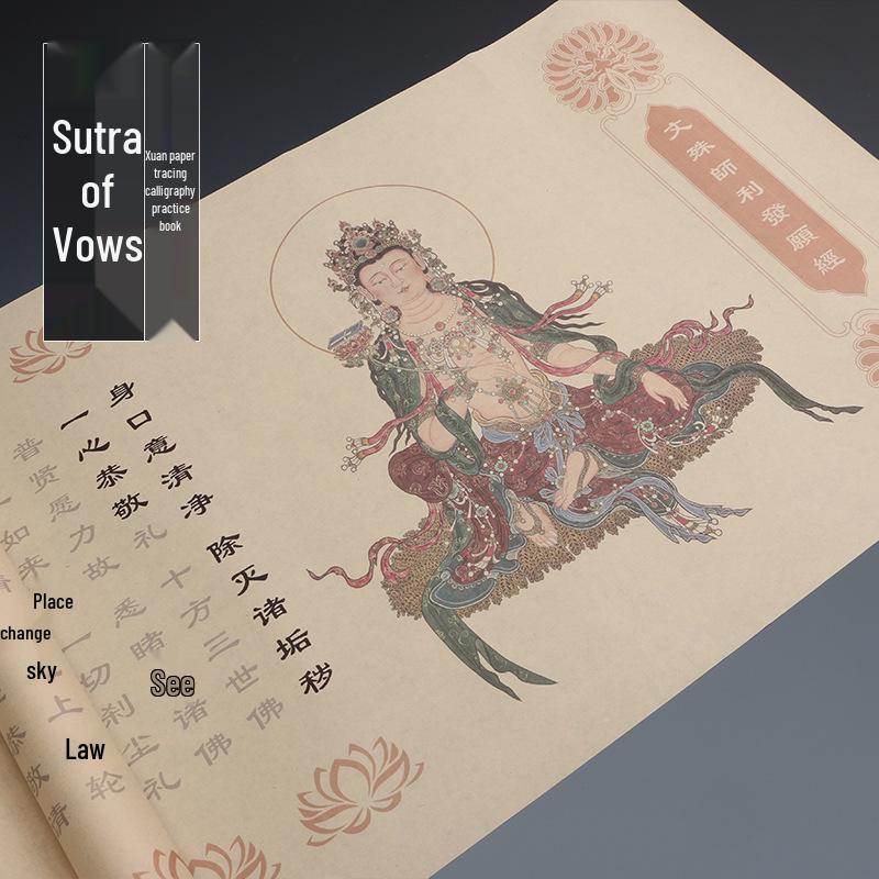 Manjushri Bodhisattva Lishu Vow Sutra Golden Scroll: Official Exam Practice and Tracing Copybook in Small Regular Script