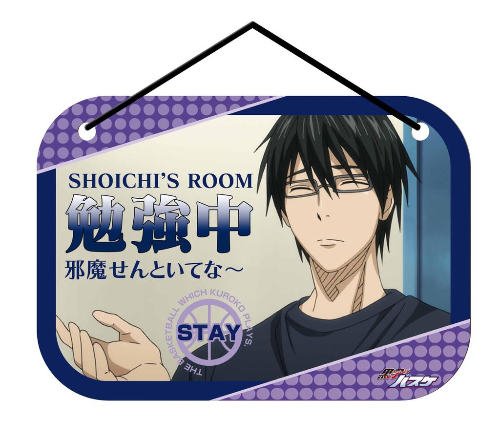 Basketball Door Collection 2 BOX „Kurokos Spiel!“