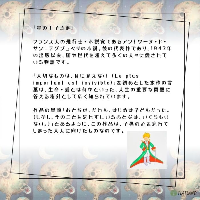 Tarot of the Little Prince [Tarot of the Little Prince] Fortune Telling Instructions with Japanese Instructions, Authentic Tarot Cards, 78 Cards