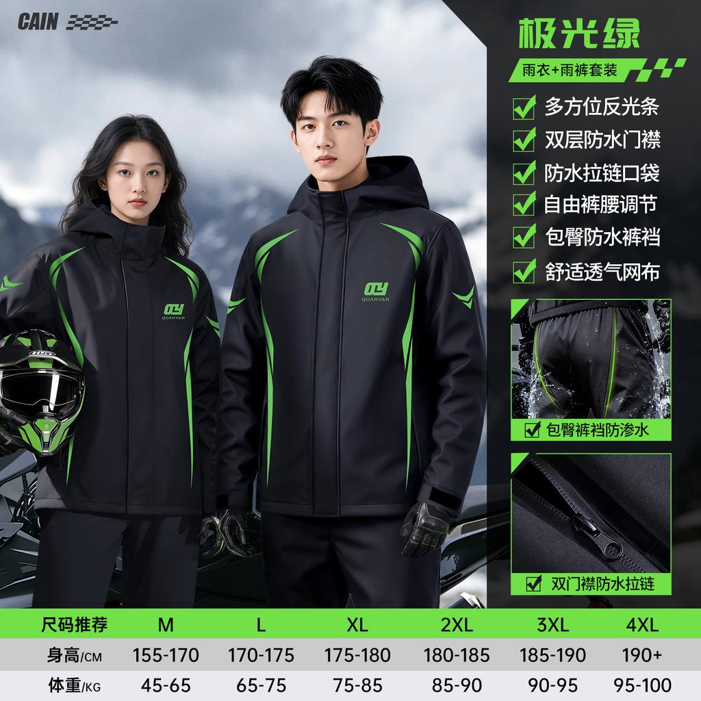 Motorcycle Specialized Split-Piece Rain Suit, Thickened Rainproof Protection, Delivery Rider, Adult Riding Raincoat and Pants Set