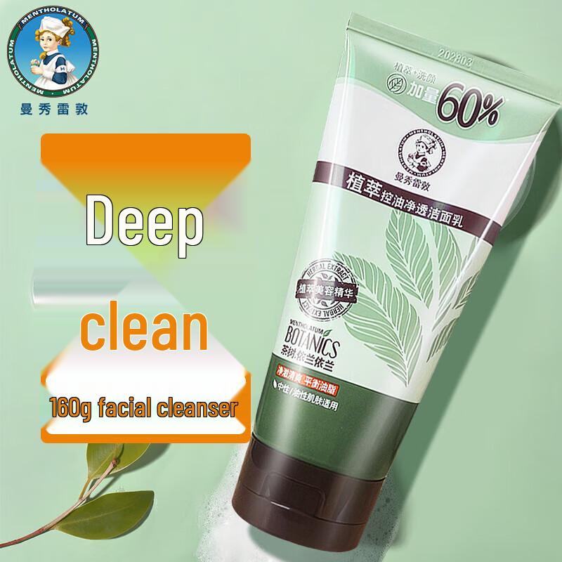 Mentholatum Botanical Facial Cleanser Duo