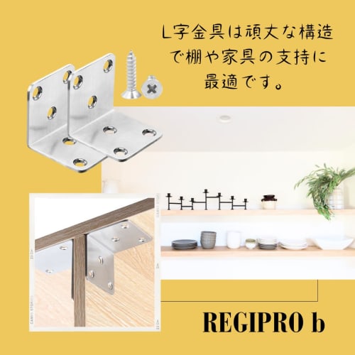RegiPro b L-Shaped Brackets, Stainless Steel, with Screws, Set of 10 (50mm x 50mm)
