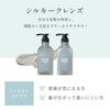 [Limited Edition] DROAS Silky Cleanse Set (Rilakkuma Collaboration) - Breezy Soap Scent