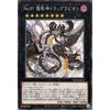 Yu-Gi-Oh! Card No. 97 Dragraveon, the Dragon Shadow God (Normal) - Shining Duelist (DP29) | Xyz Effect Monster, Dark Attribute, Dragon-Type, Normal