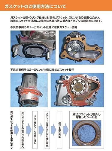 AISIN WPT-142 Coolant Pump Engine Cooling Water Pump