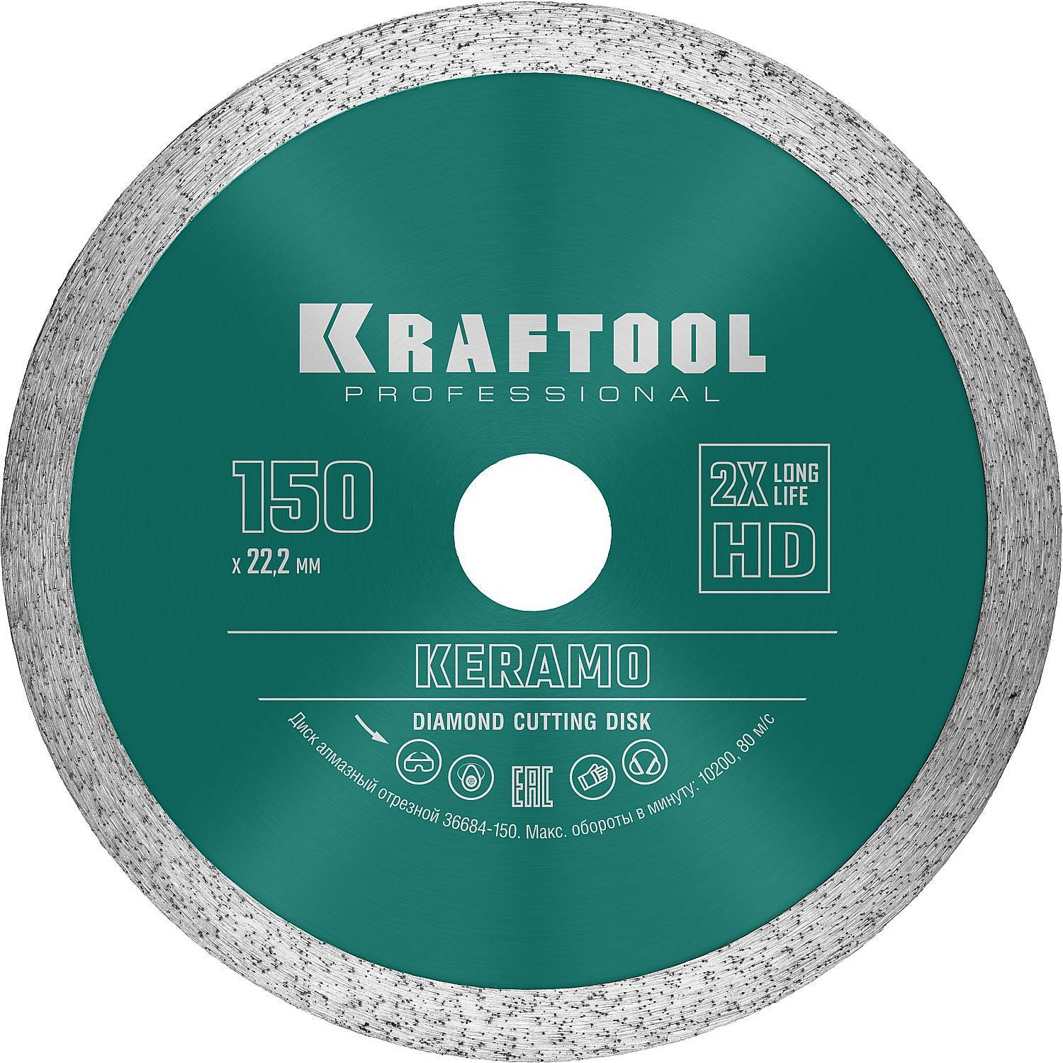 

Алмазный диск Kraftool 36684-150