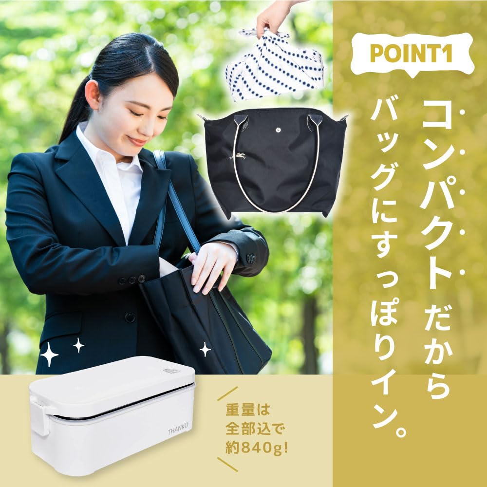 THANKO Bento Box Reiskocher RCKDSGSWH Weißer Reis in Bento Box Büro Frisch Gekocht Schnellkochend Einzelportion Ultra-Schnell - Klein, Einzelportion