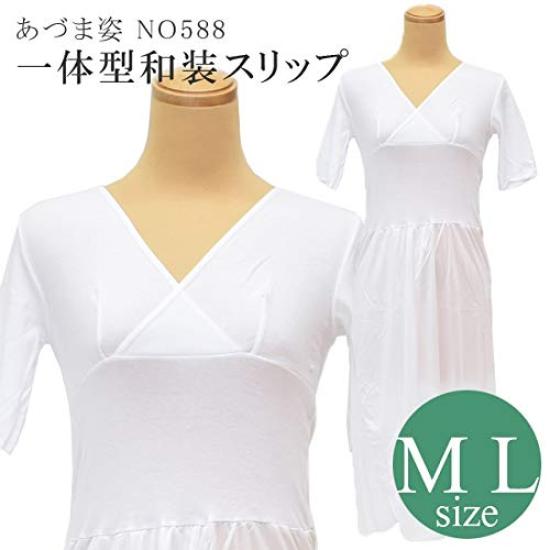 Kimono Slip Hem One Piece White NO588 Azuma Style Azuma Style Kimono (Kimono Hitomi) Slip, Underwear, Undergarment, L, Underwear, Kimono, Guard,