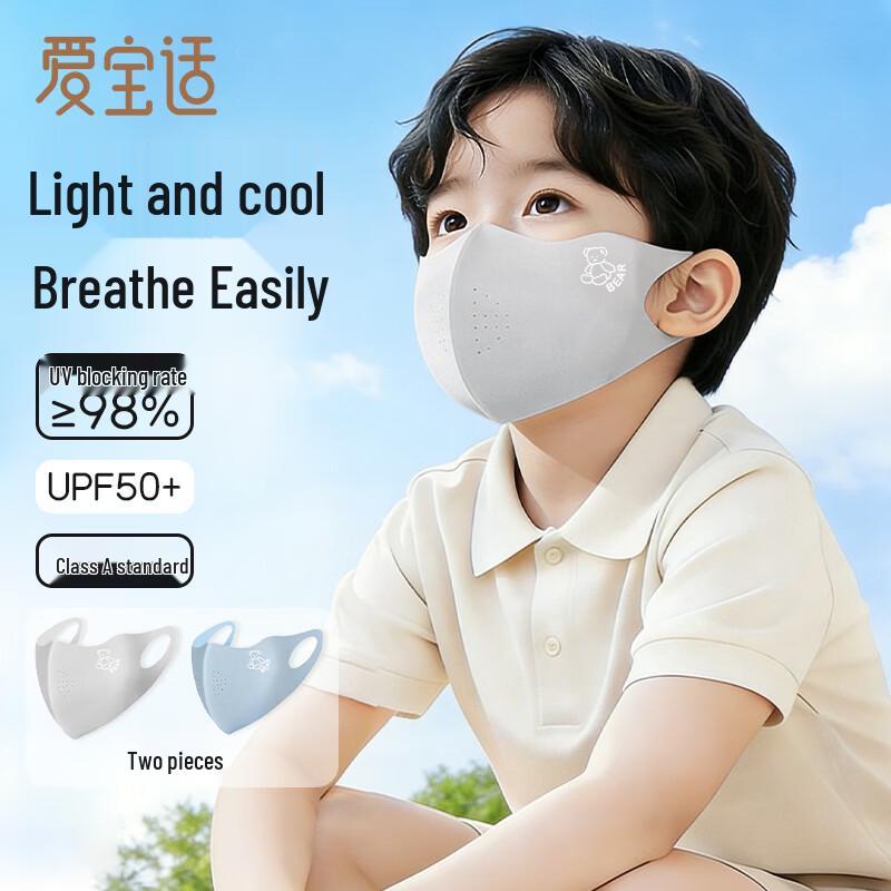 

Aiboshi Baby Summer UV Protection Mask (2-Pack)