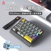 Ajazz AK029 29-Key Gaming Magnetic Keyboard