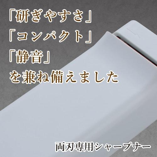 Kai Corporation KAI Knife Sharpening Compact Electric Sharpener Automatic Whetstone AP0543