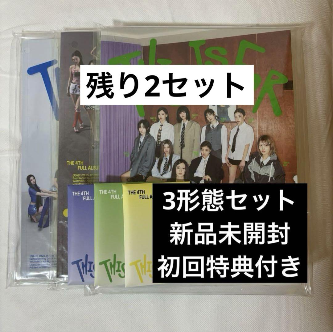 

[USED] TWICE Album This is for 3-part set first-time bonus