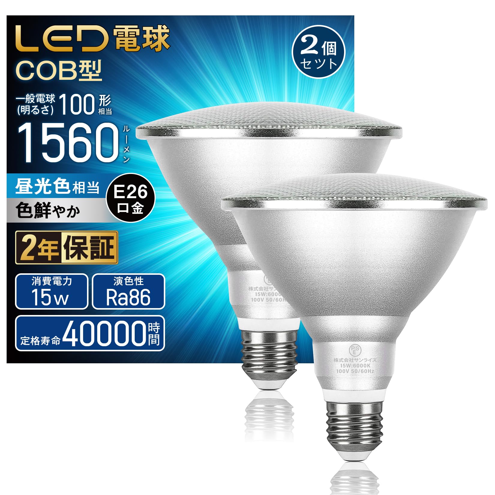 

E26 Beam Bulb, Daylight White, 6000K, IP65 Waterproof, IndoorOutdoor Use, LED Beam Lamp, 15W100W Type, 38° Beam Angle, 1560 Lumens, Mercury Lamp