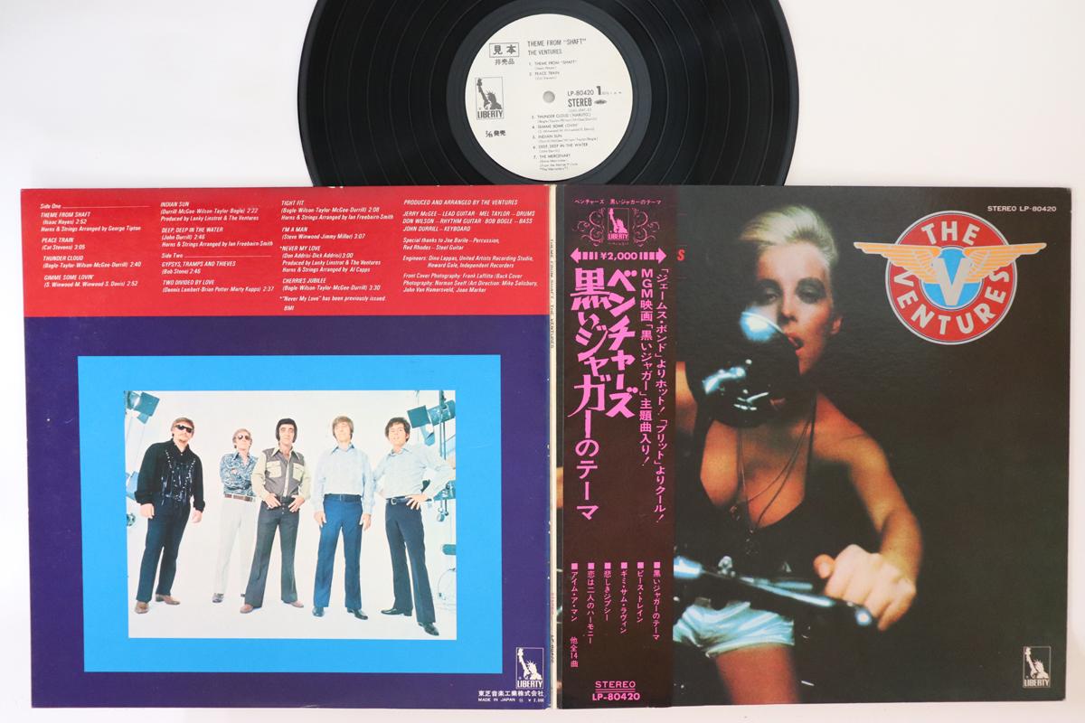 

LP Пластинка VENTURES - Тема из Шафта LP80420PROMO LIBERTY 1972 Япония Оби Рок Б/У