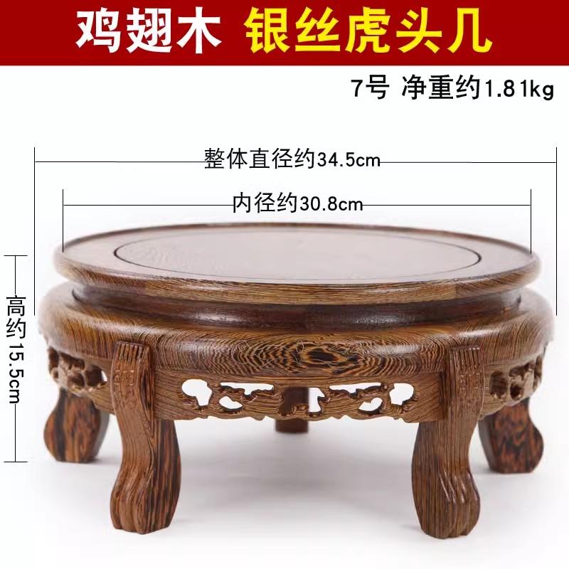 Home decoration accessories 1pcs Vase base Fish tank base Succulent storage flower rack Wooden handicrafts