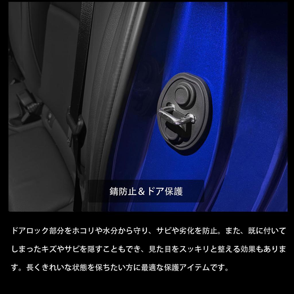 YYANBB Car Shock Absorbers for Fairlady Z RZ34, Door Lock Cushions, Noise Reduction, Shock Absorption, Rust and Scratch Concealment, Black, Set of 4